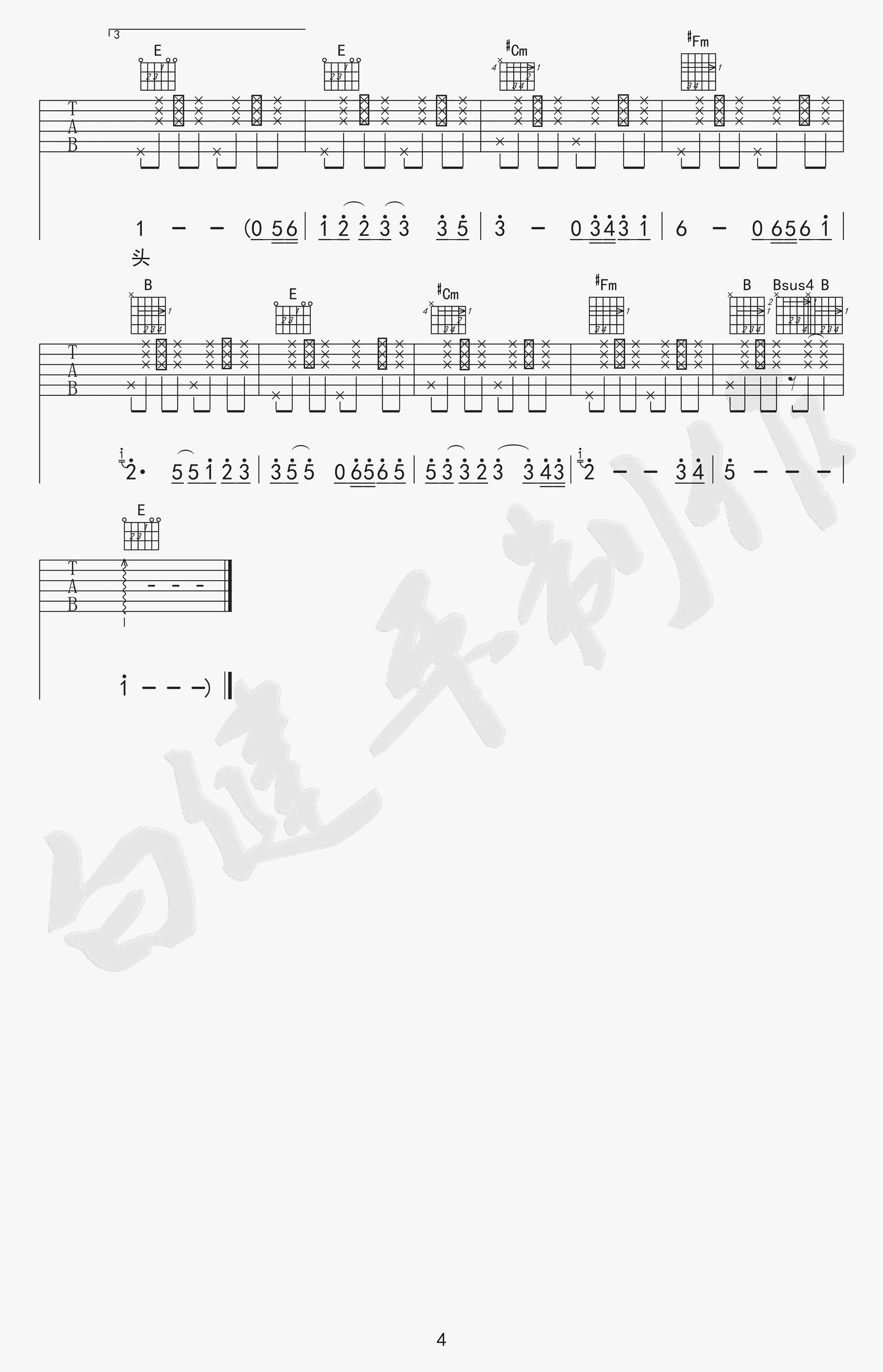 《你是我最想要的丫头吉他谱》C调完整版_白健平制谱