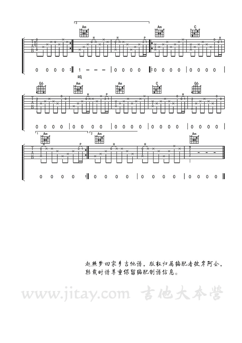 《梦回家乡吉他谱》赵照_C调完整版_阿会制谱