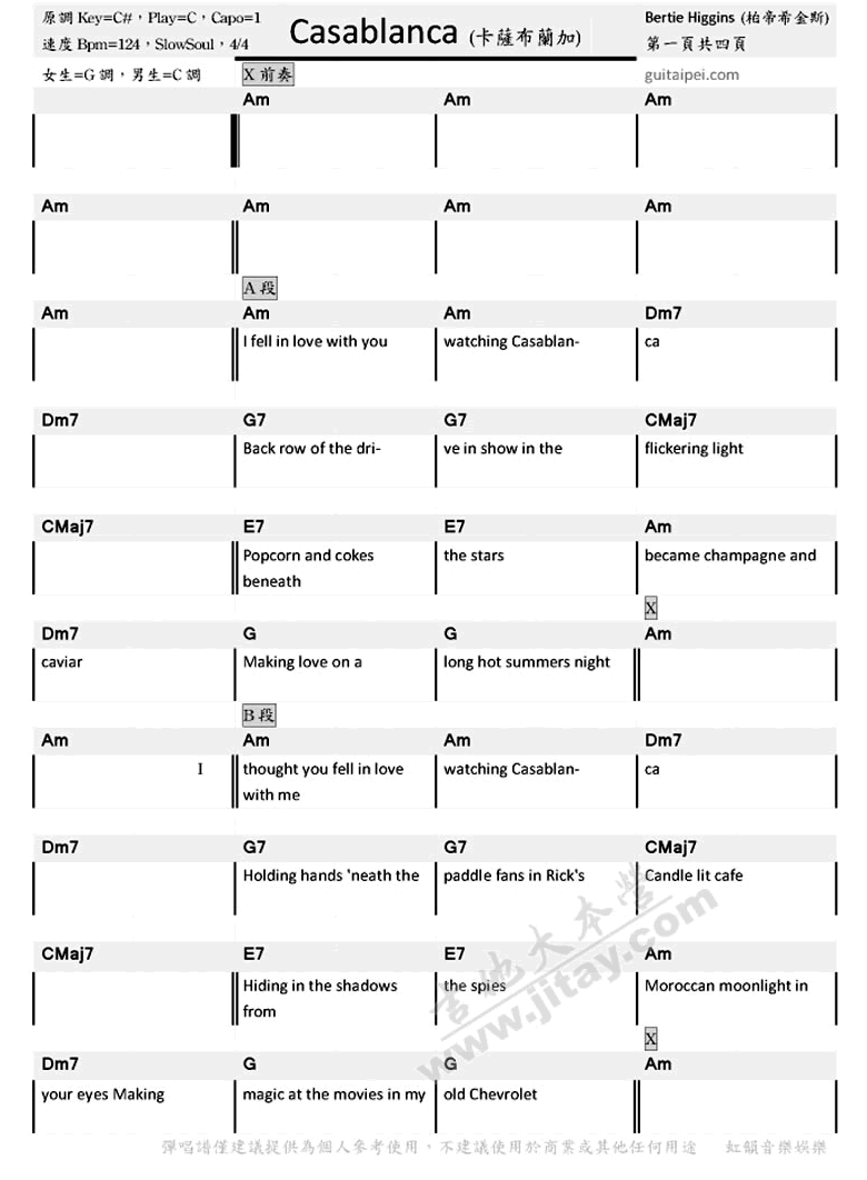 歌曲《Casablanca吉他谱》简单版_虹韵音乐娱乐制谱