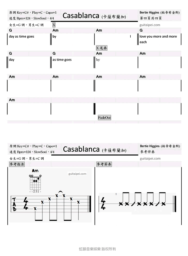 歌曲《Casablanca吉他谱》简单版_虹韵音乐娱乐制谱