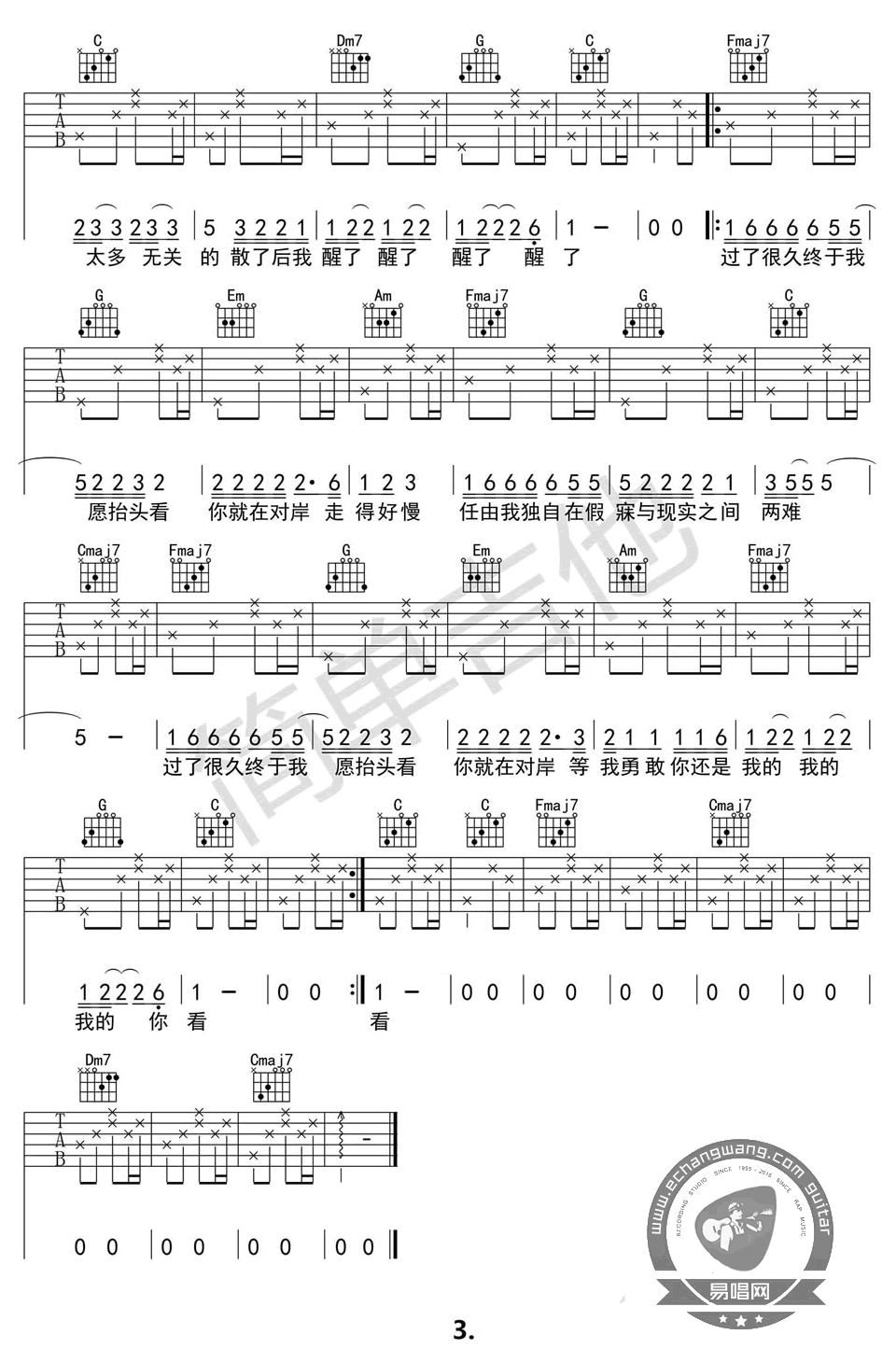 歌曲《走马吉他谱》C调完整版_陈粒