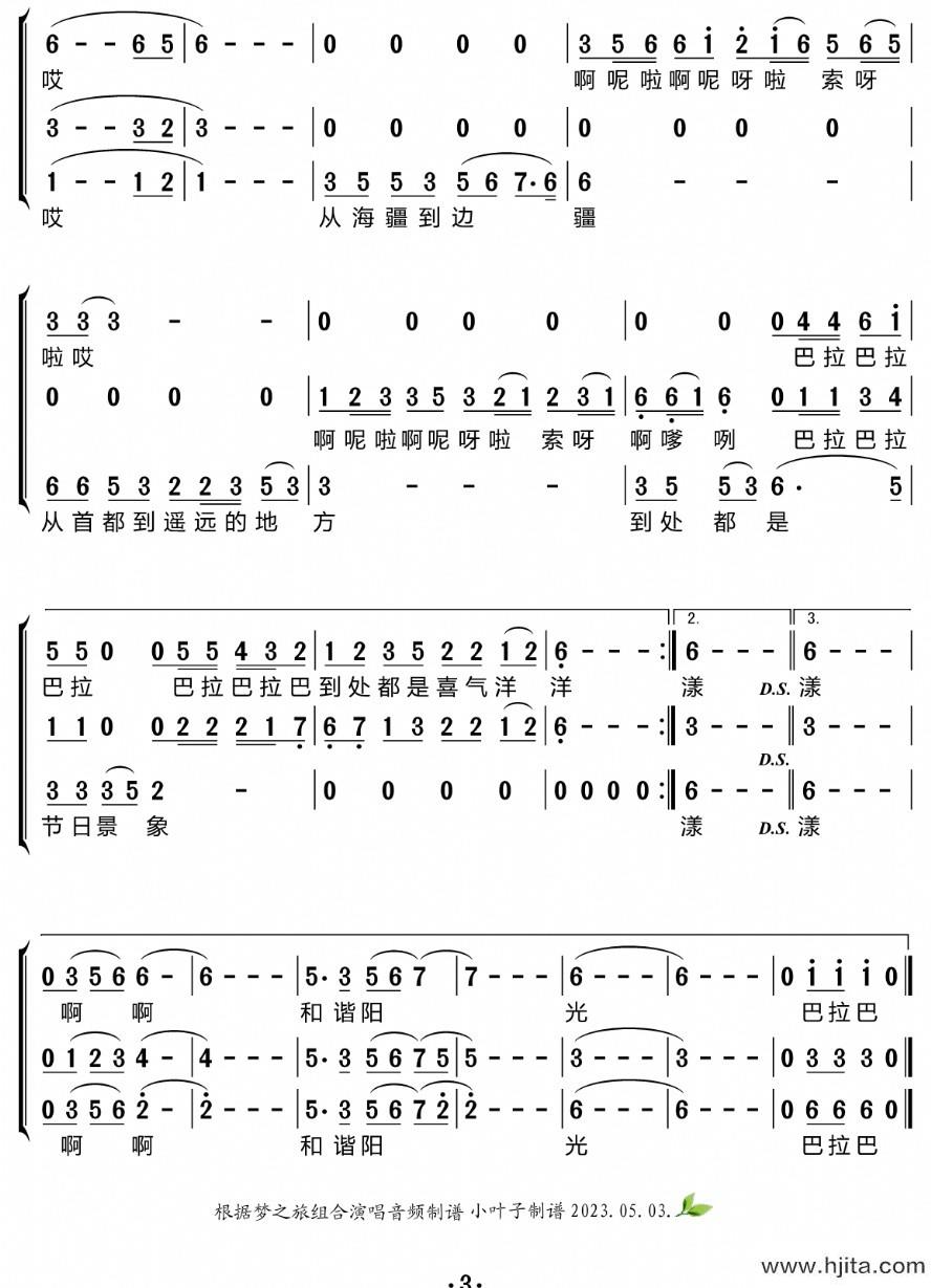 歌曲和谐的中国（三重唱简谱）的简谱歌谱下载