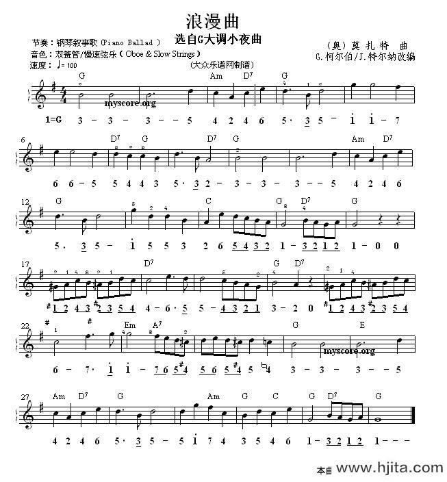 歌曲浪漫曲的简谱歌谱下载