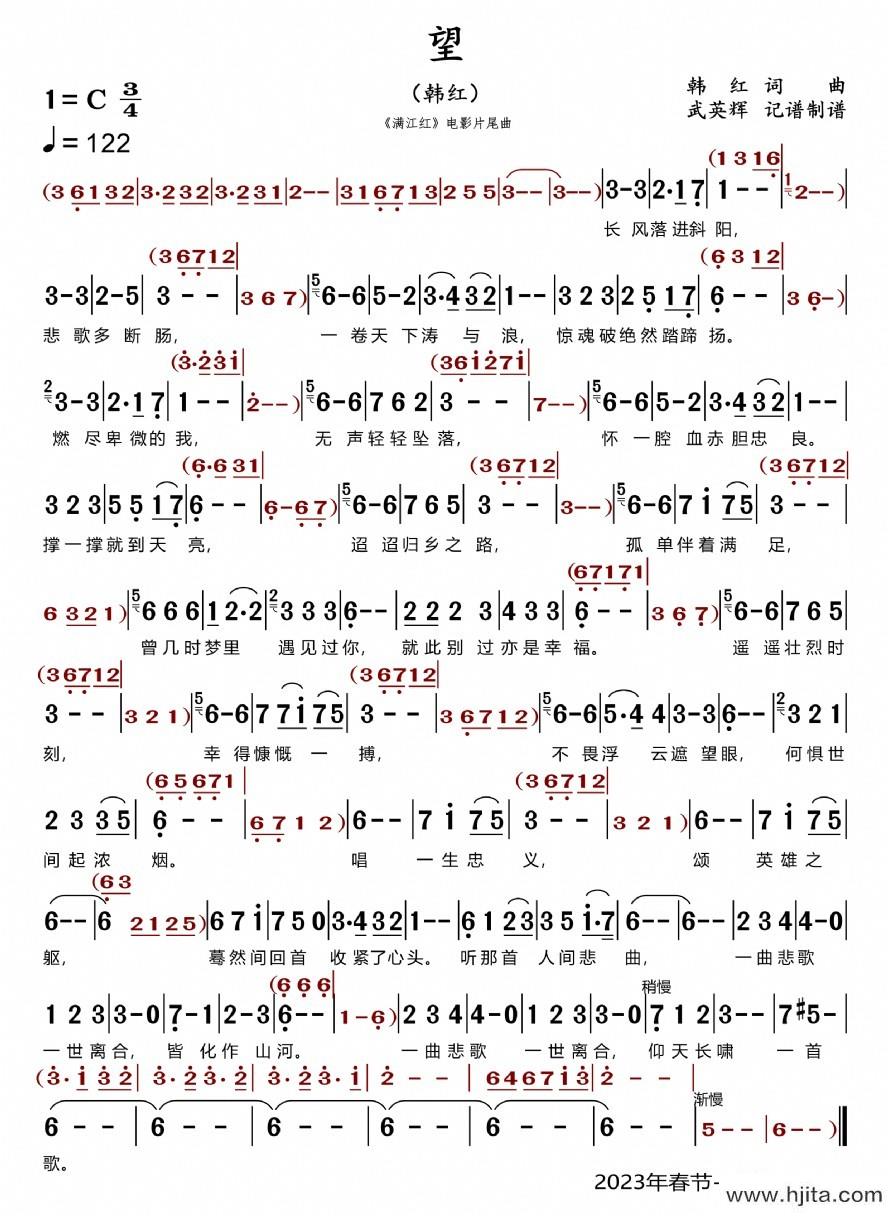 歌曲望（《满江红》电影片尾曲）的简谱歌谱下载
