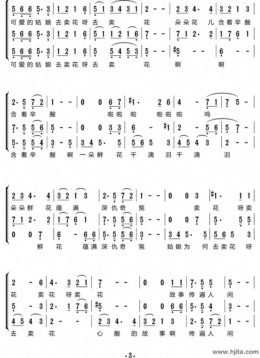 歌曲春天年年来到人间（三重唱简谱）的简谱歌谱下载