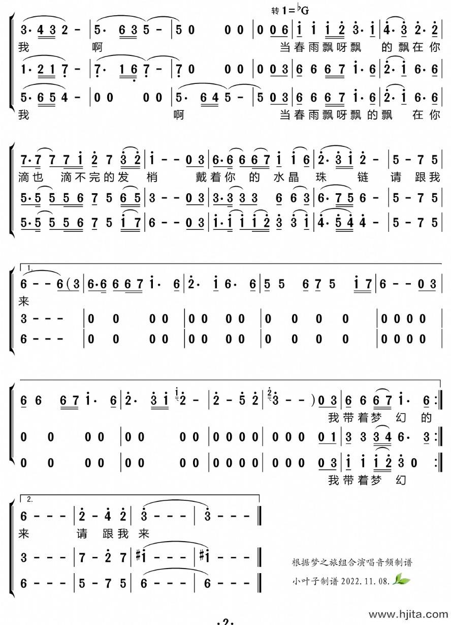 歌曲请跟我来（合唱谱）的简谱歌谱下载