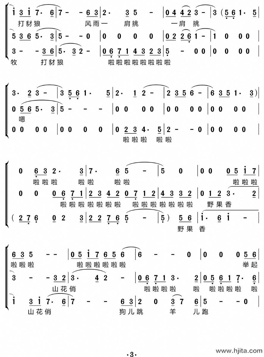 歌曲牧羊曲（合唱谱）的简谱歌谱下载