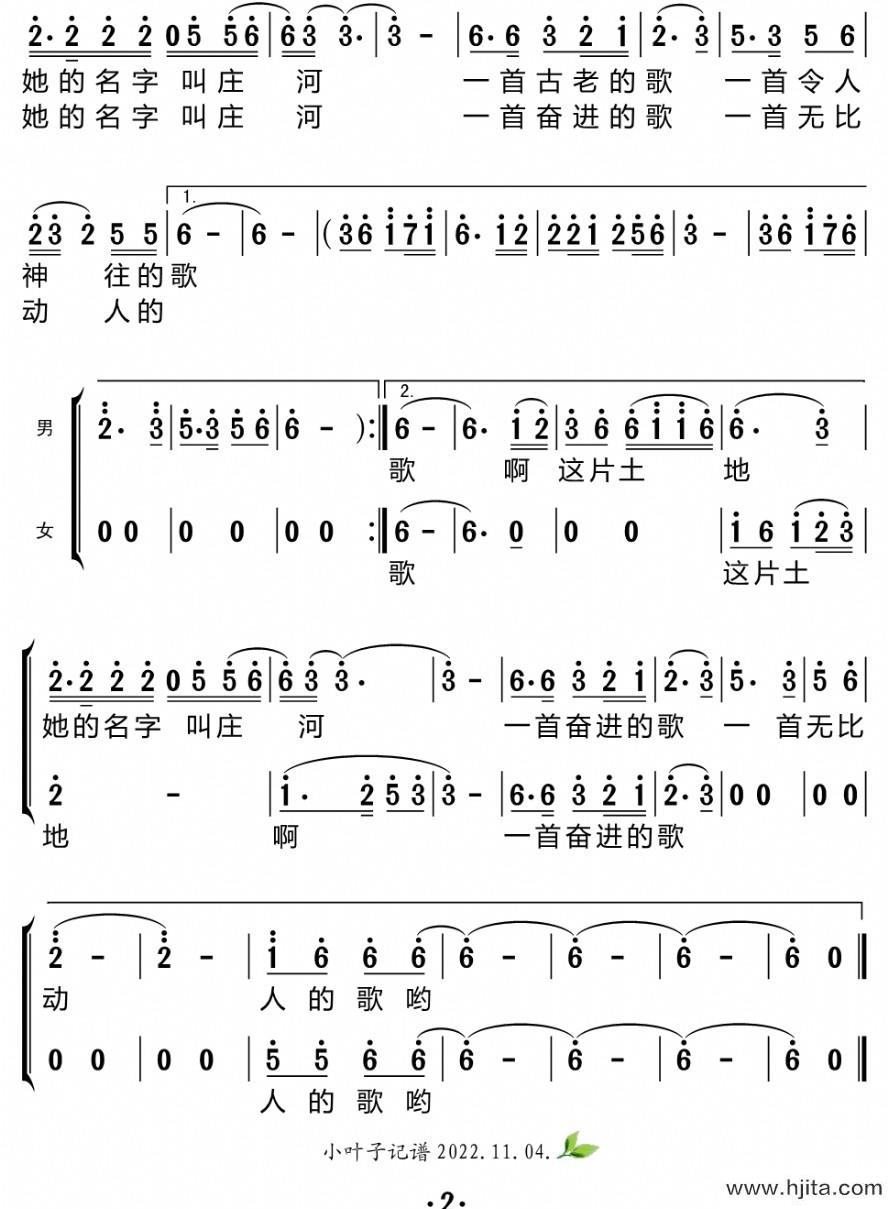 歌曲三百六十五条河的简谱歌谱下载