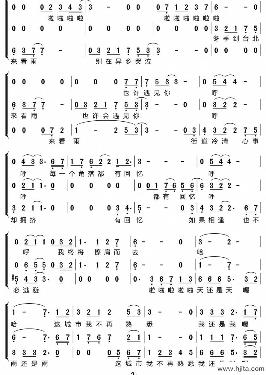 歌曲冬季到台北来看雨（合唱谱）的简谱歌谱下载