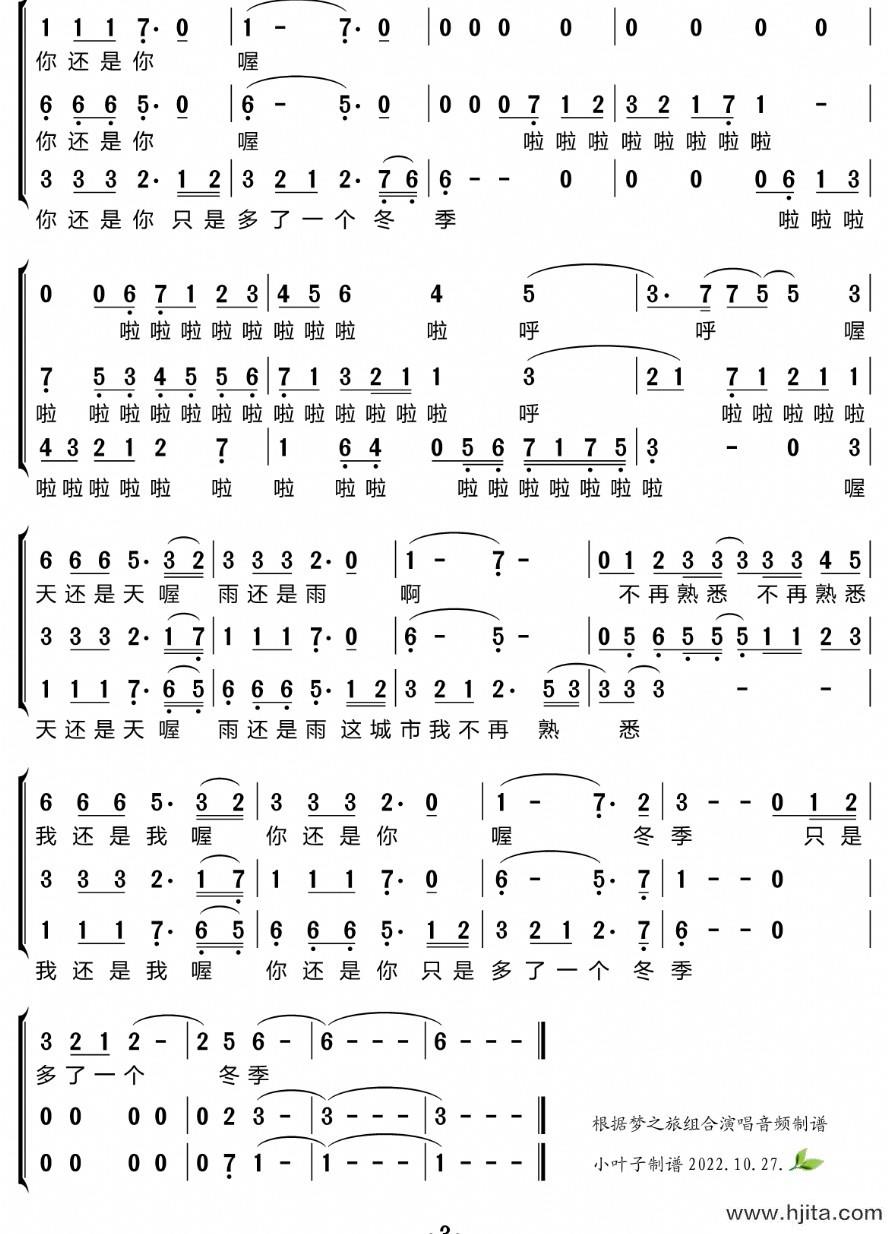 歌曲冬季到台北来看雨（合唱谱）的简谱歌谱下载