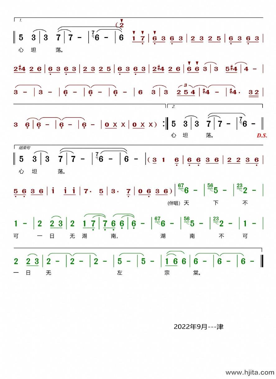 歌曲心忧天下的简谱歌谱下载