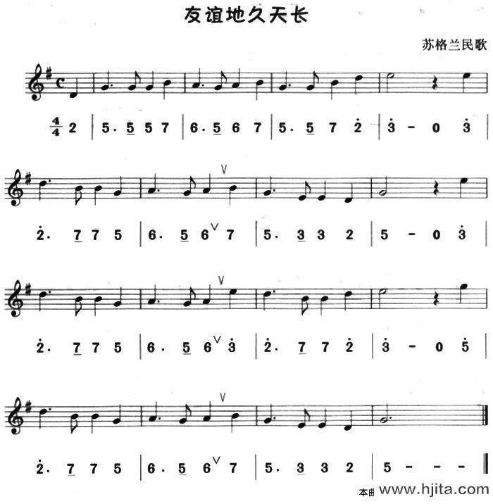 歌曲友谊天长地久的简谱歌谱下载