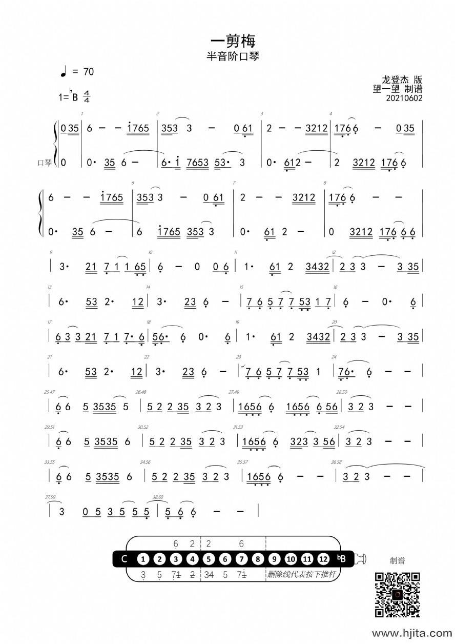 歌曲一剪梅 bb 首调简谱的简谱歌谱下载