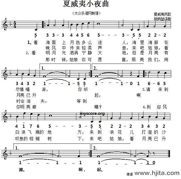 歌曲夏威夷小夜曲的简谱歌谱下载