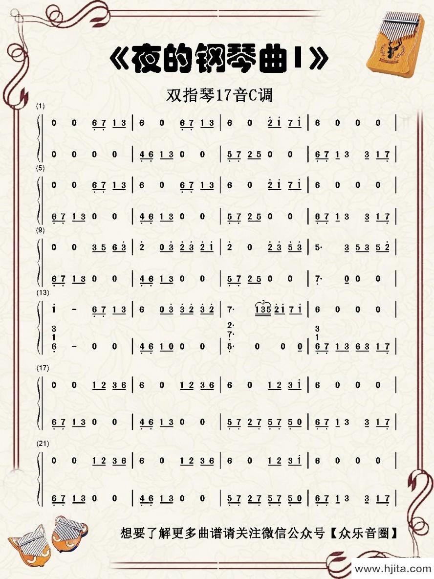 歌曲夜的钢琴曲5的简谱歌谱下载