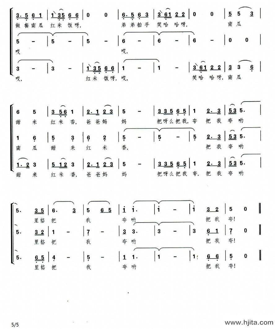 歌曲井冈山下种南瓜的简谱歌谱下载