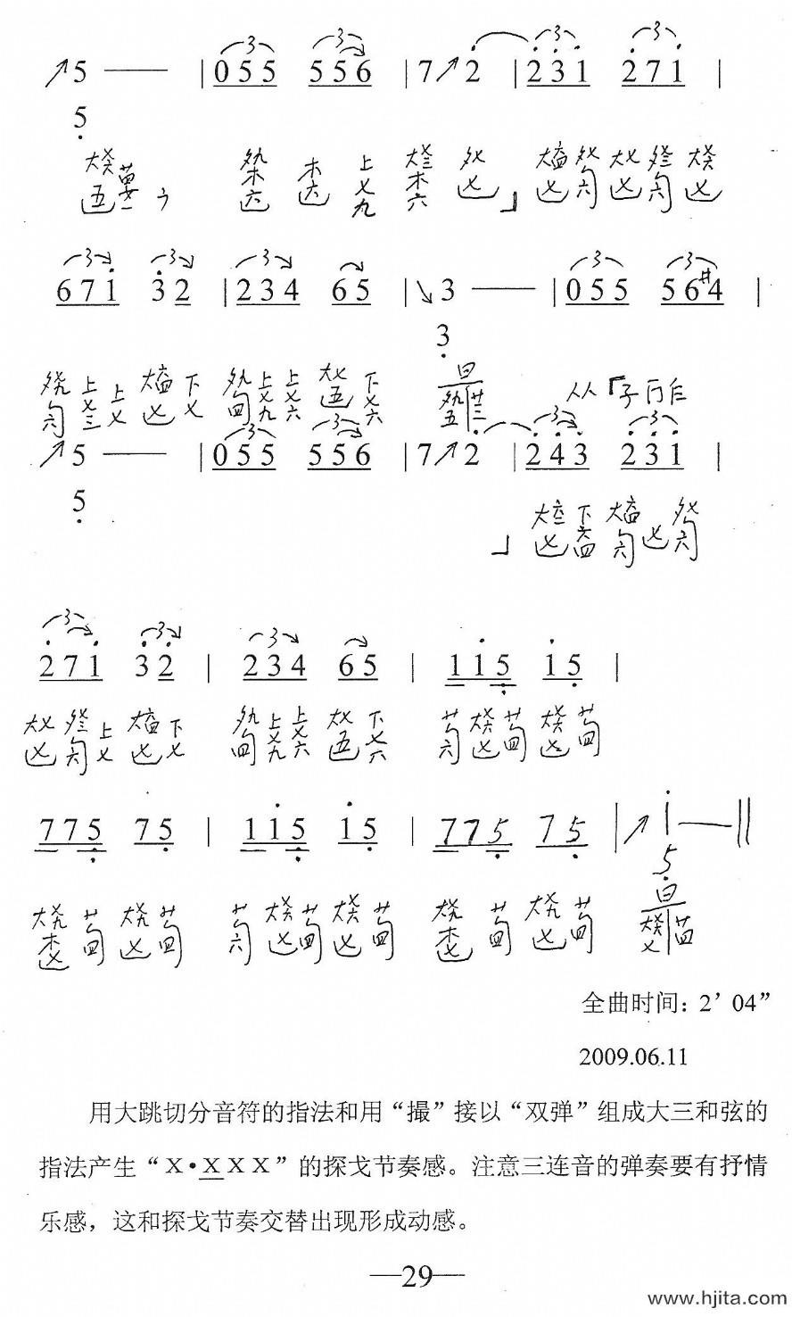 歌曲鸽子的简谱歌谱下载