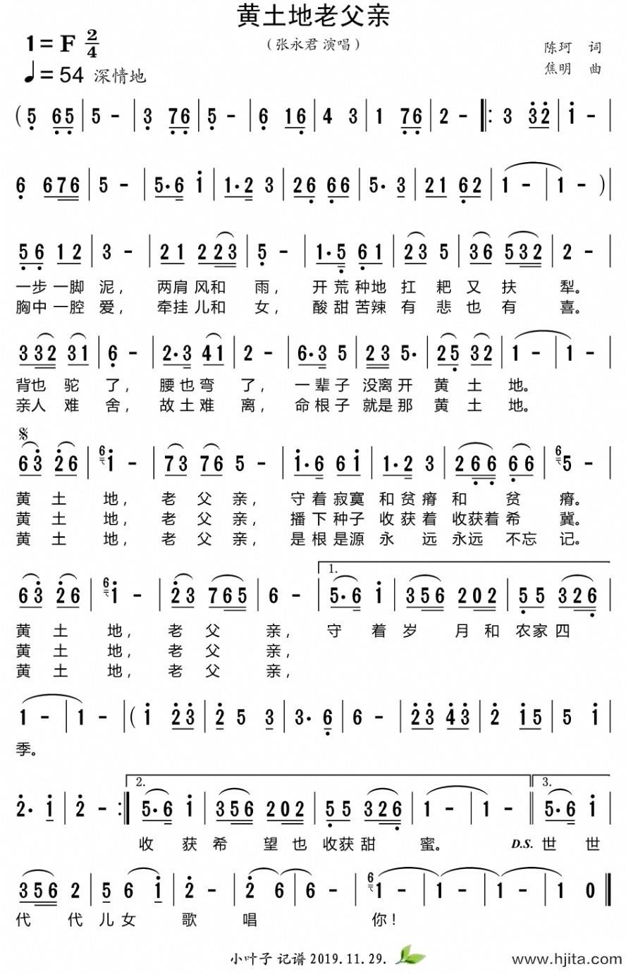 歌曲黄土地老父亲的简谱歌谱下载