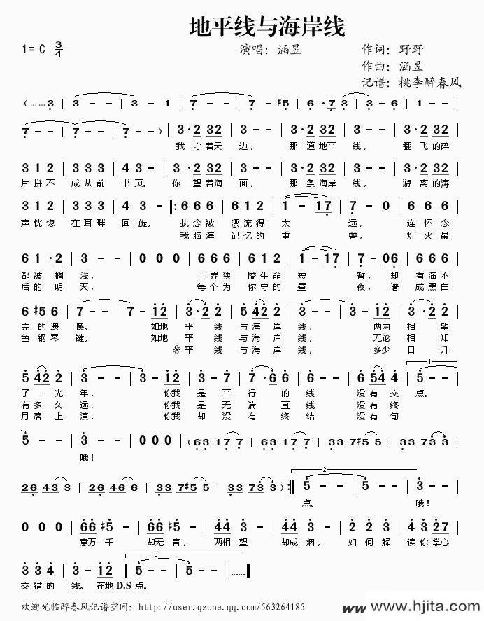 歌曲地平线与海岸线的简谱歌谱下载