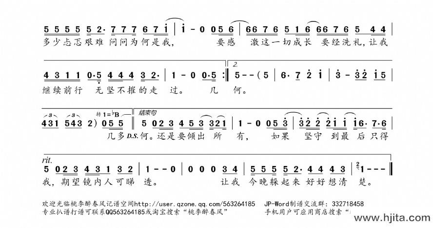 歌曲镜子说的简谱歌谱下载