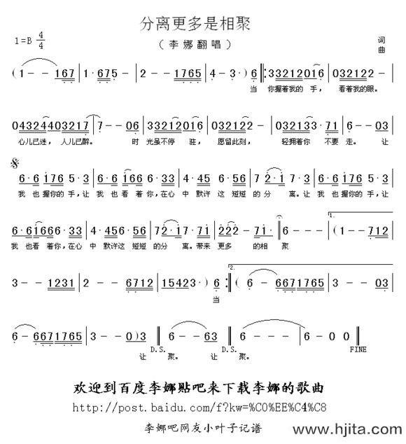 歌曲分离是更多的相聚的简谱歌谱下载