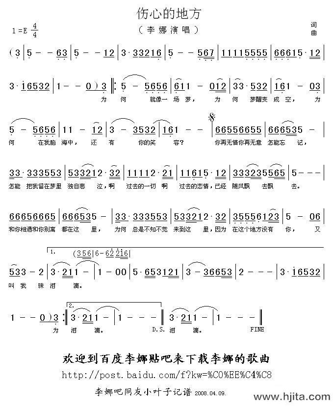 歌曲伤心的地方的简谱歌谱下载