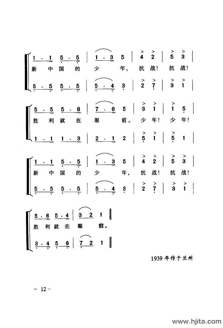 歌曲少年进行曲（王洛宾作曲）的简谱歌谱下载