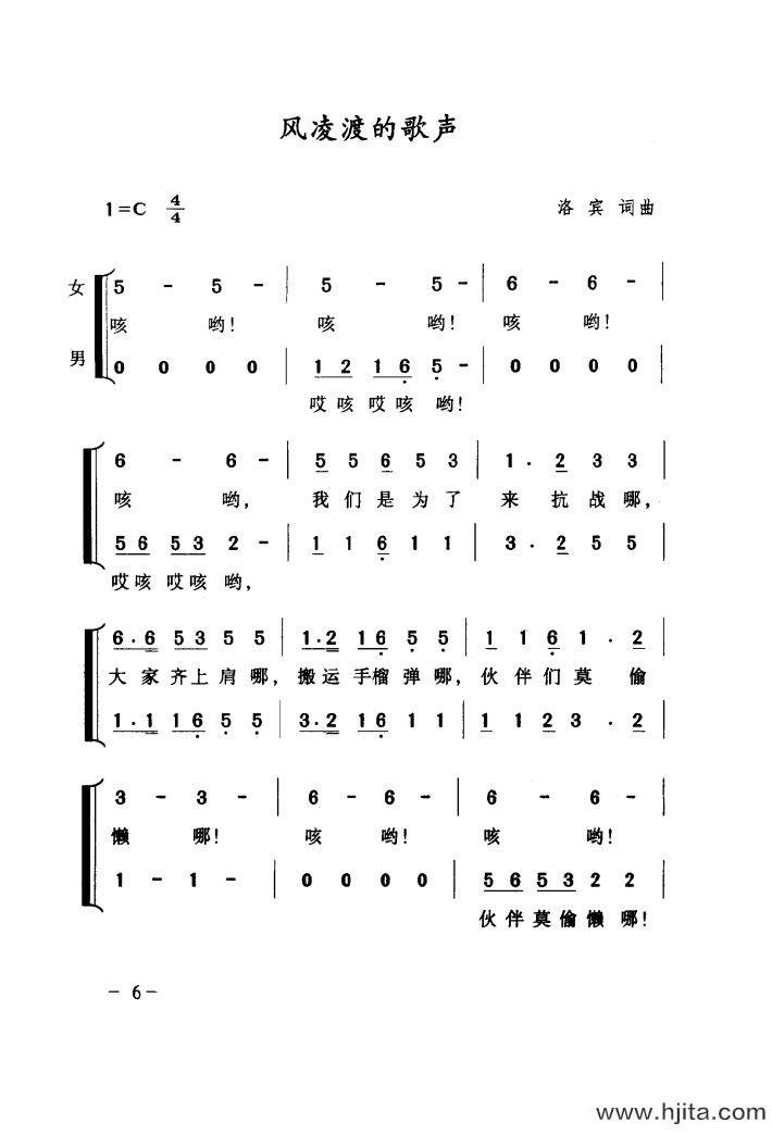 歌曲风凌渡的歌声的简谱歌谱下载