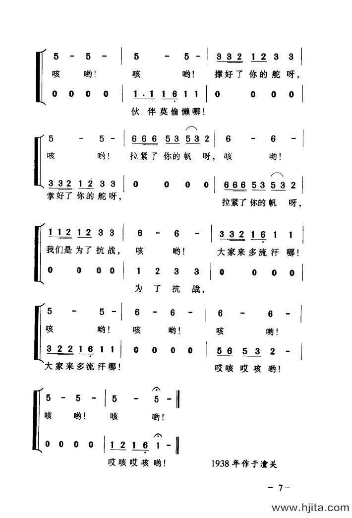 歌曲风凌渡的歌声的简谱歌谱下载