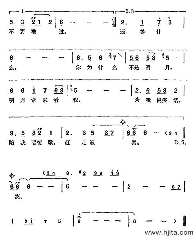 歌曲明月来看我的简谱歌谱下载