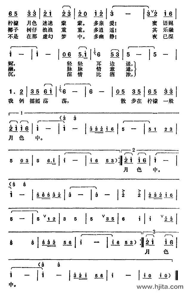 歌曲月儿象柠檬的简谱歌谱下载