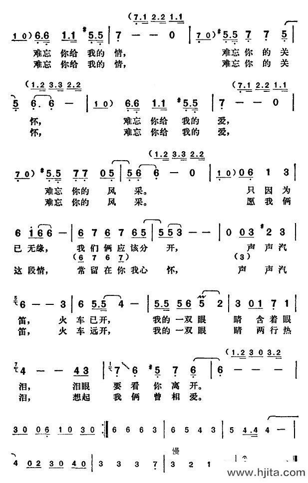 歌曲眼泪中的爱的简谱歌谱下载