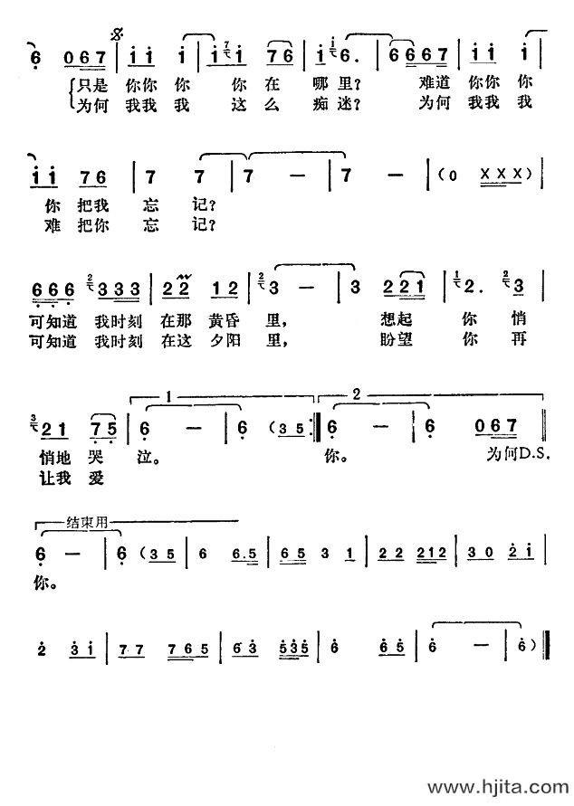 歌曲黄昏里的简谱歌谱下载