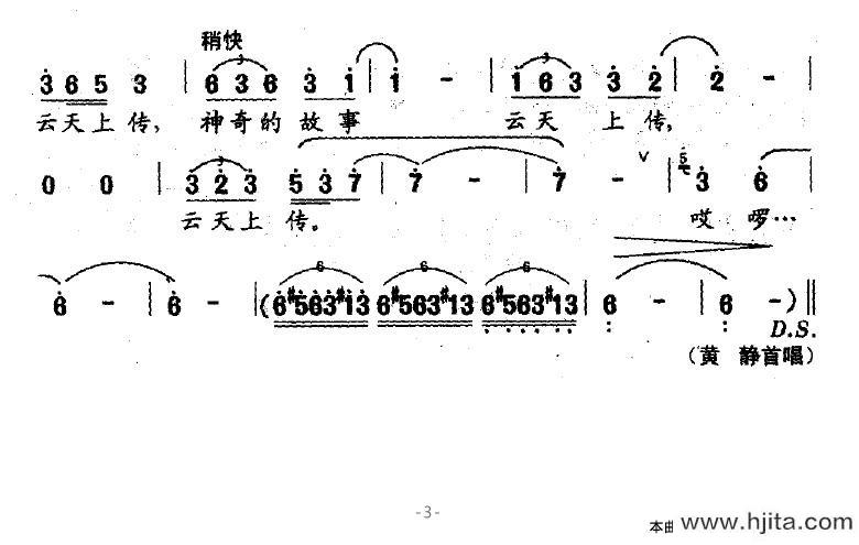 歌曲云南好个春的简谱歌谱下载