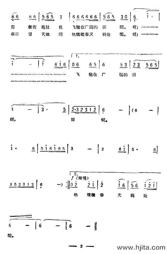 歌曲早来的春燕的简谱歌谱下载