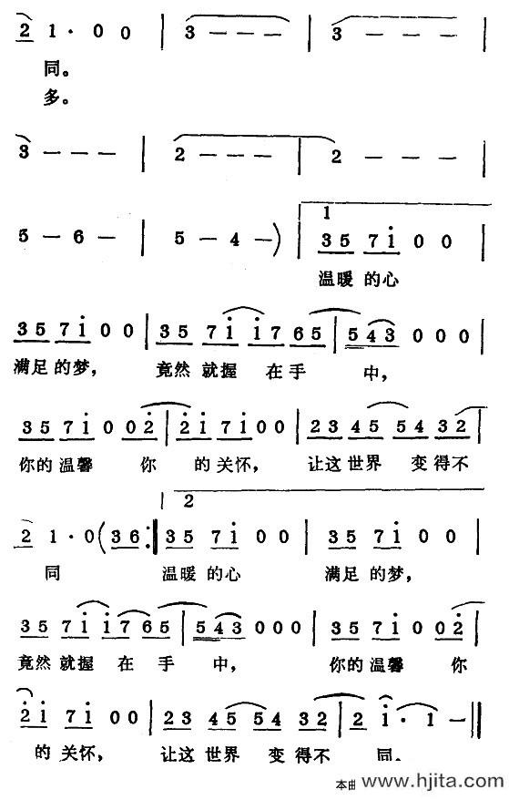 歌曲今天的我的简谱歌谱下载