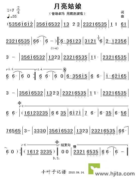歌曲月亮姑娘的简谱歌谱下载