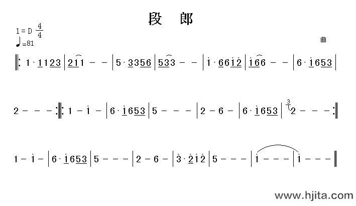 歌曲段郎的简谱歌谱下载