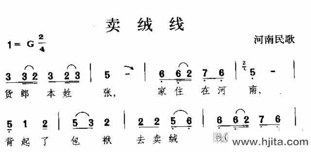 歌曲卖绒线 河南民歌的简谱歌谱下载