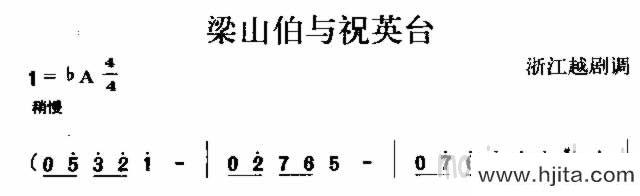 歌曲梁山伯与祝英台 浙江民歌的简谱歌谱下载