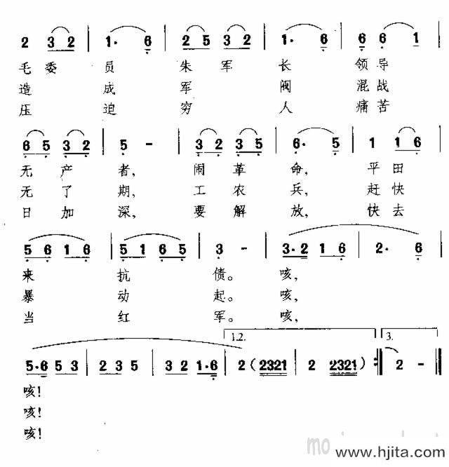 歌曲快去当红军 福建民歌的简谱歌谱下载