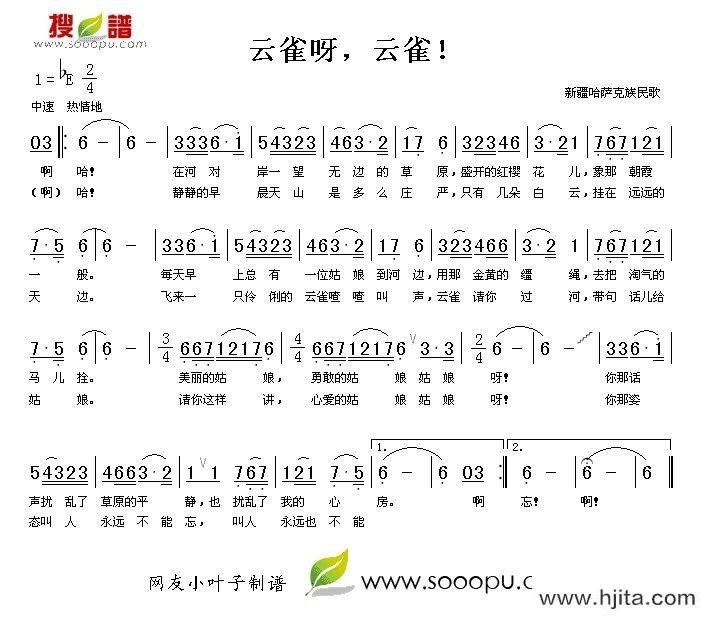 歌曲云雀呀，云雀！的简谱歌谱下载