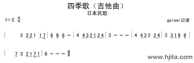 歌曲四季歌（日）的简谱歌谱下载