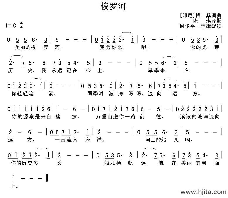 歌曲梭罗河的简谱歌谱下载