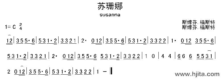 歌曲苏珊娜（美）的简谱歌谱下载