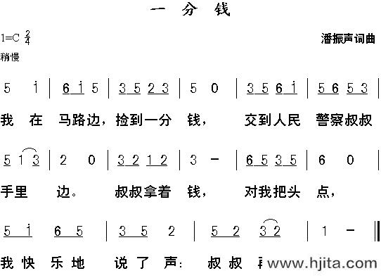 歌曲一分钱的简谱歌谱下载