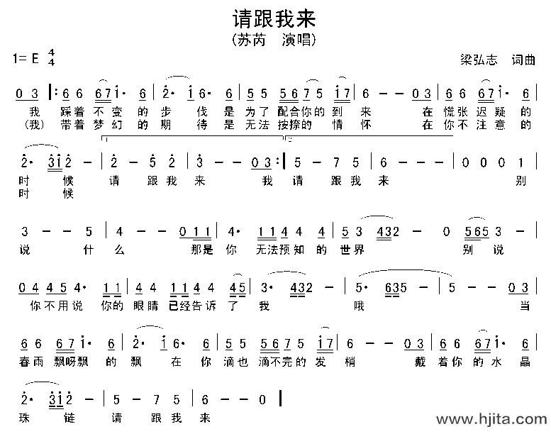 歌曲请跟我来的简谱歌谱下载