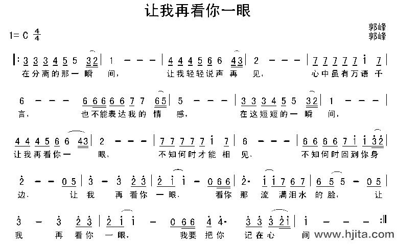 歌曲让我再看你一眼的简谱歌谱下载