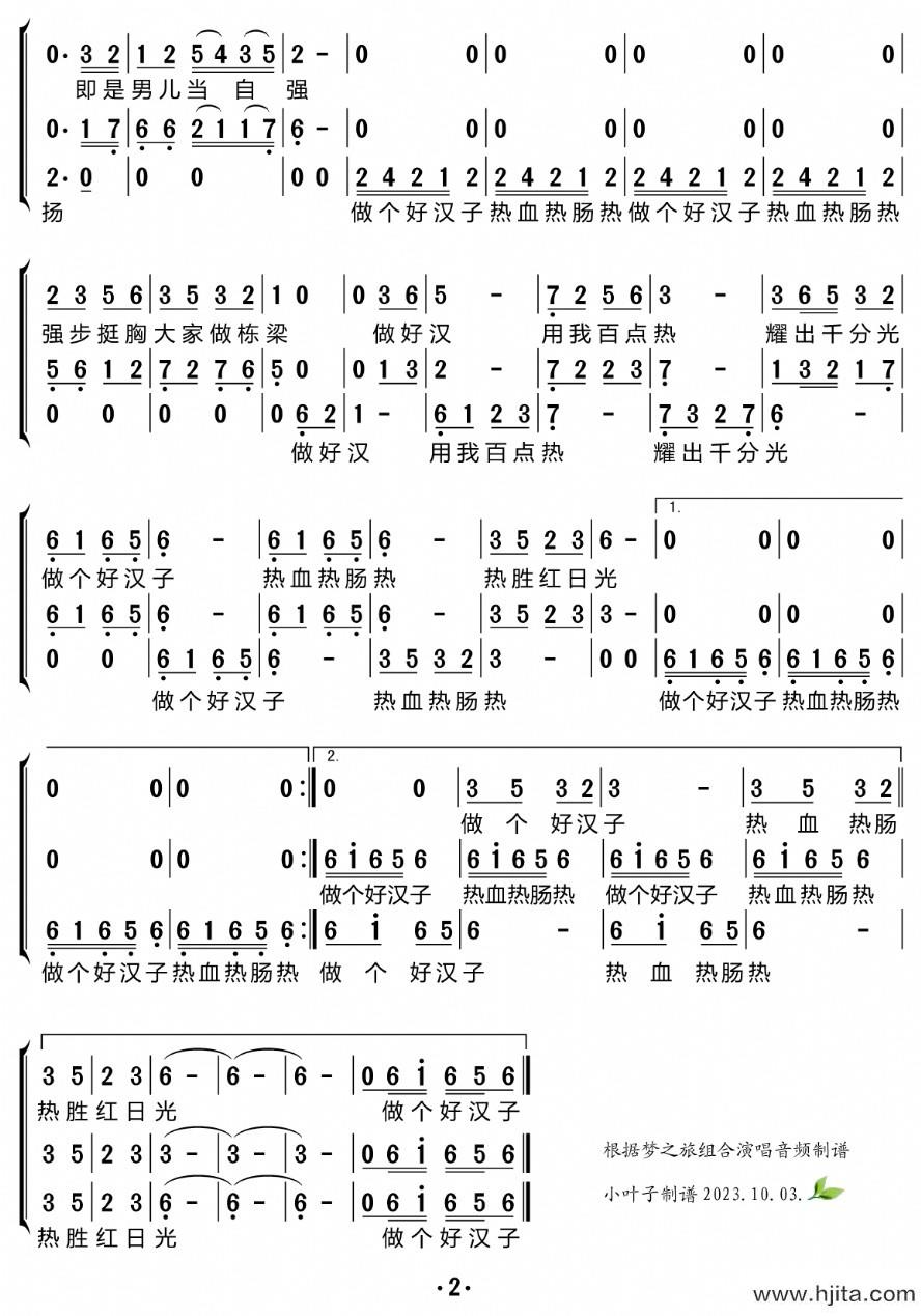 歌曲男儿当自强（三重唱简谱）的简谱歌谱下载