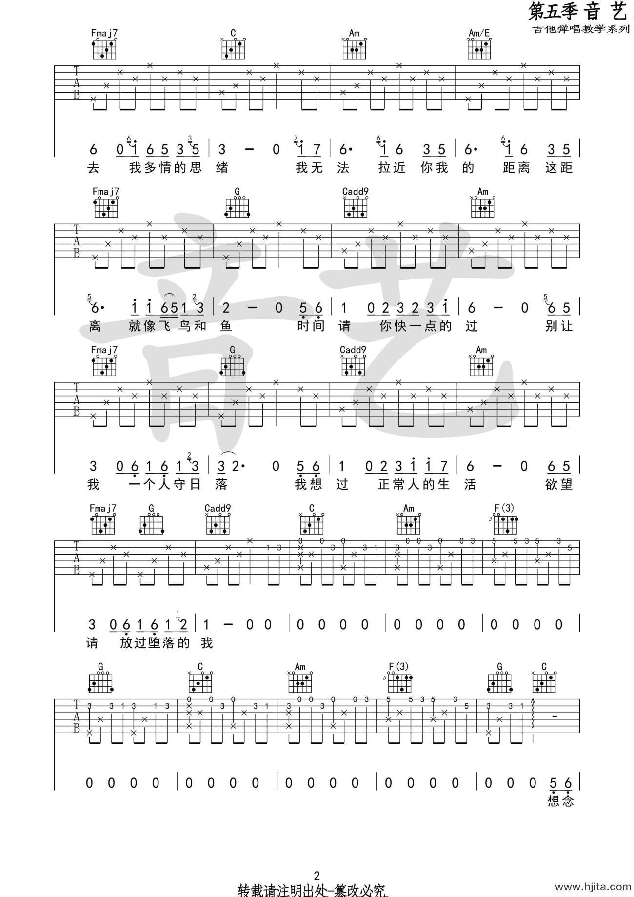 《八十年代的歌》吉他谱-赵雷-C调高清原版-曲谱热